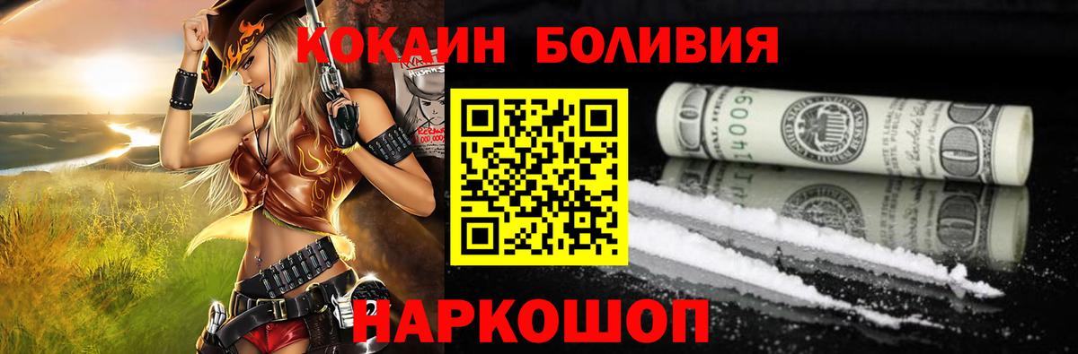 Кокаин Колумбийский Коломна