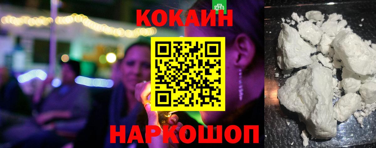 Кокаин FishScale  Кокаин  Коломна  Вход с VPN  КОКАИН Fish Scale 