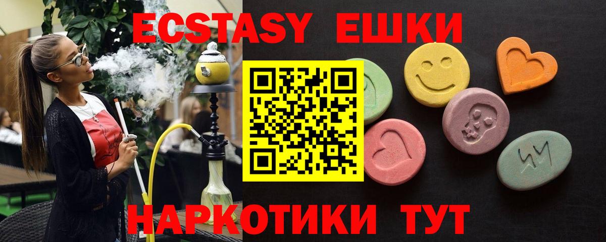 Экстази MDMA Коломна