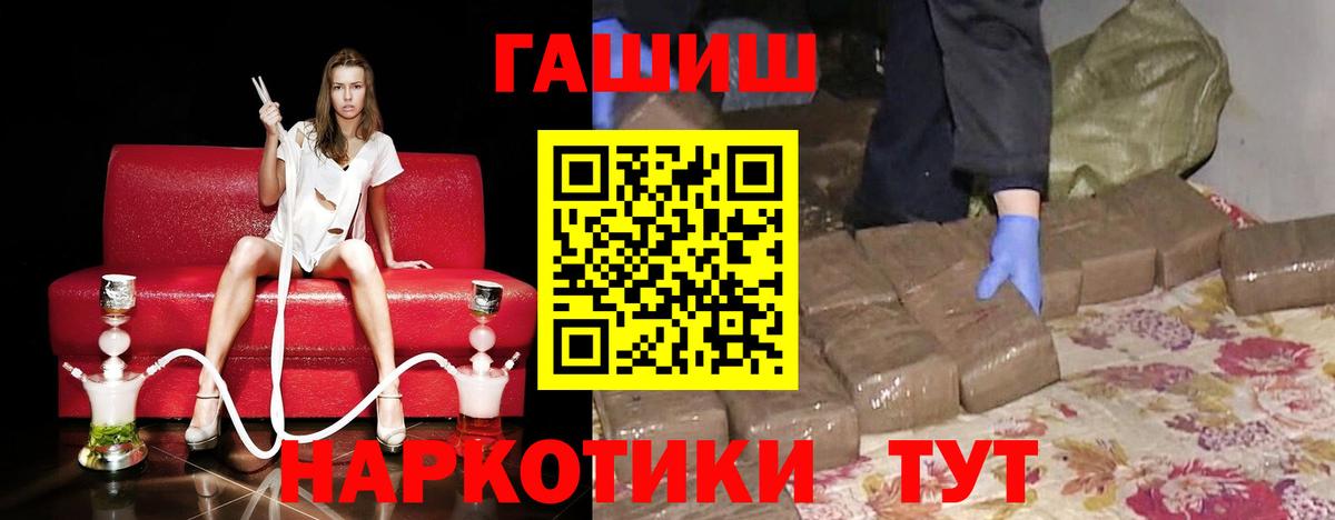 ГАШИШ убойный  Вход с VPN  Коломна 