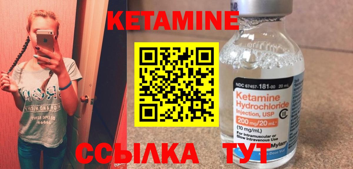 Коломна  КЕТАМИН ketamine  Вход с VPN  КЕТАМИН VHQ 