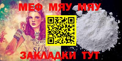 мефедрон мука Коммунар