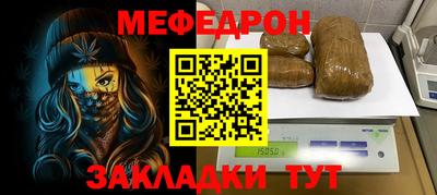 мефедрон мука Коммунар