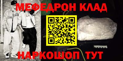 мефедрон мука Коммунар