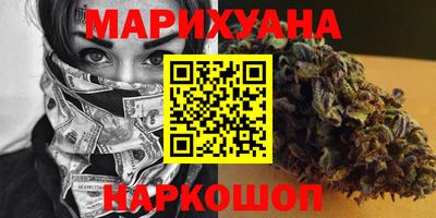 гашишное масло Конаково