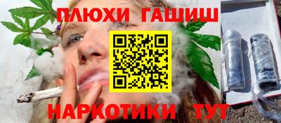 гашишное масло Конаково