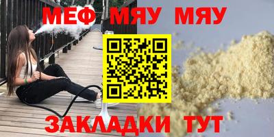мефедрон мука Коммунар
