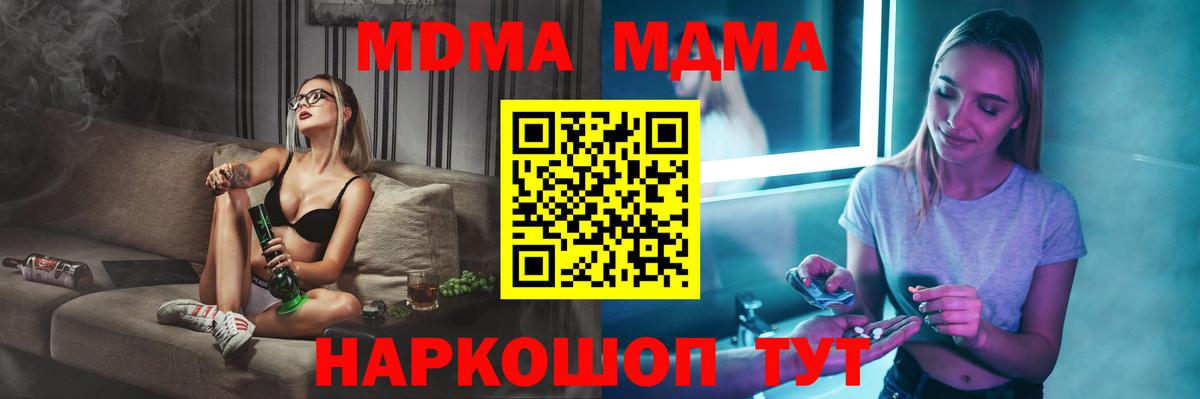 Коломна  МДМА  МДМА crystal  Вход с VPN  МДМА Molly 