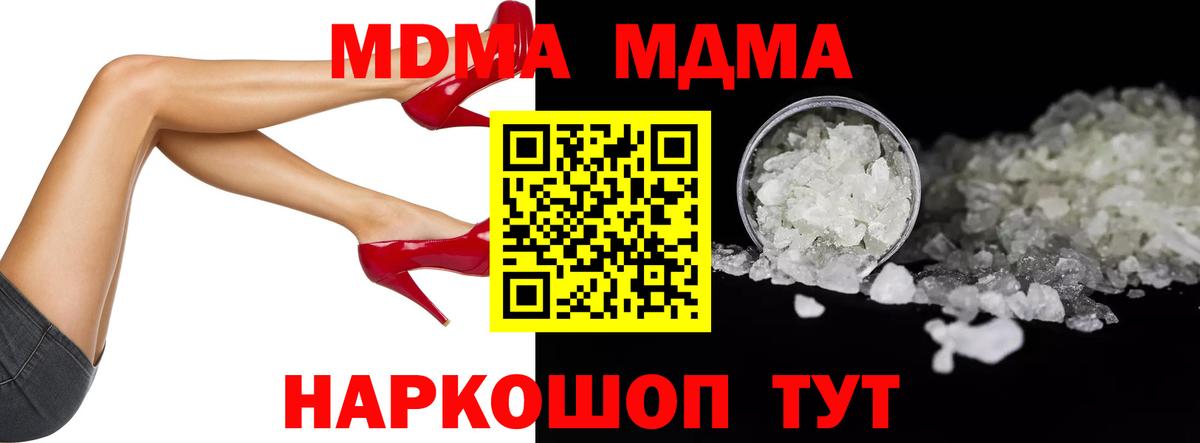 MDMA кристаллы Коломна
