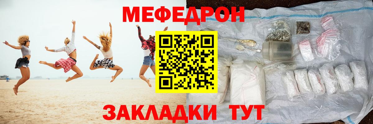 Меф мука Коломна