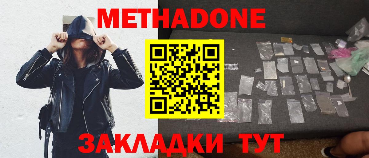 hydra как зайти  Вход с VPN  Коломна  Метадон methadone 