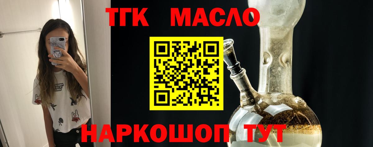 Дистиллят ТГК вейп  Дистиллят ТГК концентрат  Коломна  Вход с VPN 